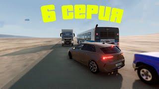 РЕАЛИСТИЧНЫЕ АВАРИИ В ПУСТЫНИ | #6 | BEAMNG.DRIVE | SIRFIK