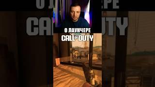 Лаунчер COD HQ и как скачать WARZONE на PS5 #shorts