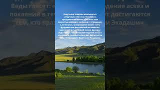 Варутхини экадаши #ведическиеистории