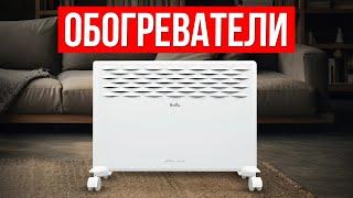 ТОП-5 Лучшие Обогреватели для дома (Конвекторные) / Как выбрать?