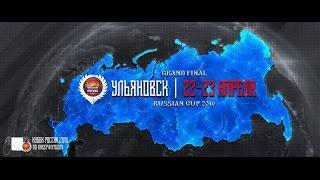 Grand FINAL Russian Cup 2016 * FIFA 16 \ Гранд финал Кубка России 2016 по киберфутболу