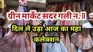 Green Market Latest Video Sadar Bazar | Sadar Bazar Sunday Market Delhi | Green Market Delhi |