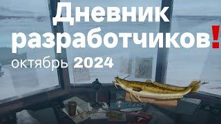 Дневник разработки за октябрь 2024 | The Long Dark |