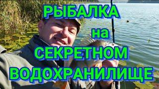 Рыбалка на секретном водохранилище. #рыбалка, #щука,  #окунь, #отводнойповодок, #водохранилище