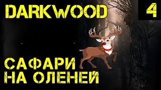 Darkwood - полное прохождение. Лопата и трофейные рога. Изучаем проход в глухой лес. День 6 и 7 #4