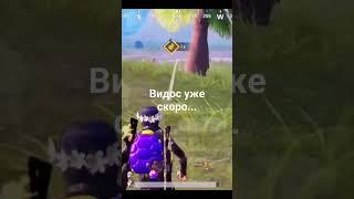 #pubg #pubgmobile #метро #metroroyale #топ #метророяль #рекомендации #хочуврек #врек #ytshorts