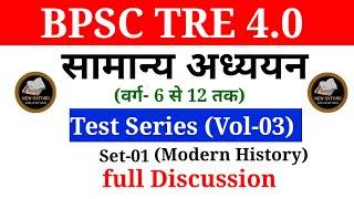 General Studies Test series | set-01 Demo | full Discussion | class-6to 12 general Studies test