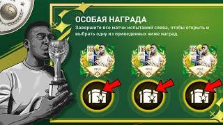 УСПЕЙ ЕГО ЗАБРАТЬ !! ЛУЧШИЙ ИГРОК в FIFA MOBILE - ОБЗОР PELE 108 OVR !!