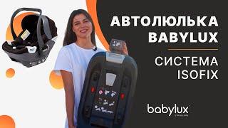 Автолюлька Babylux и Система ISOFIX | Автокресло от Babylux - обзор