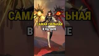 5 самых сильный магов в начале игры В #млбб #mobilelegends #mlbb