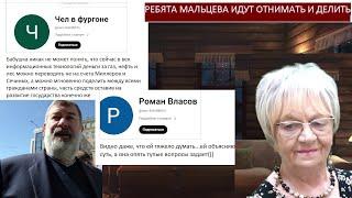 Новости ОБХСС. Ребята Славы Мальцева готовы всё отнять и поделить. Народовластие на практике