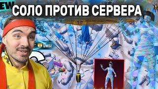 59 УБИЙСТВ СОЛО ПРОТИВ СКВАДОВ! НОВЫЙ РЕКОРД ЛУЧШЕГО ИГРОКА PUBG MOBILE