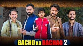 Bachon Ko Bachao 2 | Parents Awareness Message | Aam khas Production