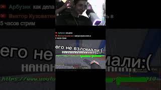 Загриферил ютубера в прямом эфире!  #music #song #hiphop #beats #rap #119 #minecraft #2b2t #edit