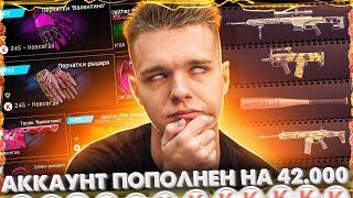 МЕСЯЦ не ДОНАТИЛ на ЭТОТ АККАУНТ в WARFACE - СКУПАЮ ВЕСЬ МАГАЗИН и ВЫБИВАЮ ВЕСЬ НОВЫЙ ДОНАТ!