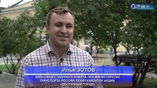 Карта "Доступный город" / Городская среда для инвалидов