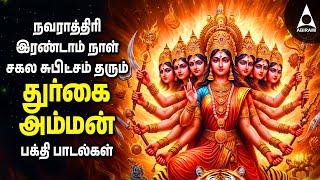 NAVARATHRI 2024 | Powerful Amman Bakthi Padalgal | Amman Poo Paatu And Jaya Jagadeeswari