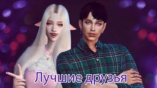 Mashinima  "Лучшие друзья" The Sims 4 bu Melisa