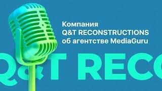 Отзыв компании Q&T Reconstructions о работе с агентством MediaGuru