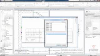 Vysotskiy consulting - Видеокурс Autodesk Revit MEP - 12.30 Размещение данных о проекте