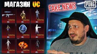 КАК ПОТРАТИТЬ UC в ПУБГ МОБАЙЛ | НОВАЯ МЕГА ХАЛЯВА в ПУБГ МОБАЙЛ | PUBG MOBILE