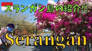 【バリ島】私たちの住む島『 Serangan (スランガン) 』をバイクで一周します！