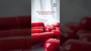  Бодрость с утра  Siberian Wellness / Сибирское Здоровье #sw #скидка #новомин #антиоксиданты