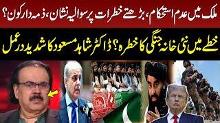 Pakistan vs Afghanistan Conflict | Another Attack | Dr Shahid Masood Expert Analysis | GNN