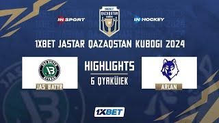 ЖАС БАТЫР - АРЛАН HIGHLIGHTS 06.09.2024  1xBet -  JASTAR QAZAQSTAN KUBOGI 2024