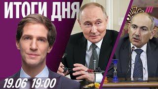 Ночное выступление Путина для Трампа. Утечка 16 млрд паролей. Пропаганда атакует Пашиняна