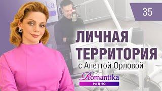 Перфекционизм в работе, проблемы с отцом, измена мужу. Личная Территория