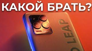 Сравнение смартфонов Realme 8 и Realme 8 Pro. Какой брать или не брать?