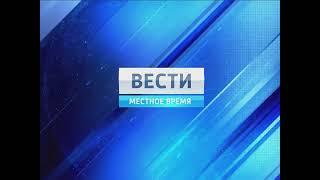 Заставка блока Вести. Местное время (Россия 1) (2010-2015) (20 сек.)