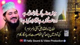 Jahan Roza e Pak E Khair ul Wara Hai Very Heart Toching Naat By Alhaj Zulfiqar Ali Hussaini 2019