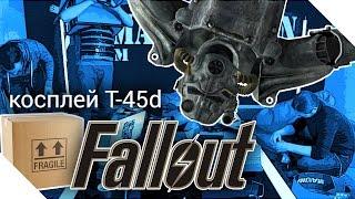 Лучший косплей к выходу Fallout4 (из картона)