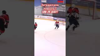 #hockeytwins save or lucky?Затащил или повезло ?