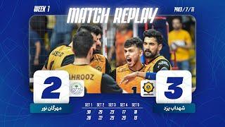 IRAN MEN'S VOLLEYBALL PREMIER LEAGUE 2024-25 | Shahdab Yazd vs Mehregan Noor full match