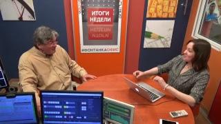 Итоги недели с Андреем Константиновым: Неделя, полная Путина. Выпуск от 16.06.2017