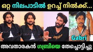 ഗബ്രിയുടെ വായ അടപ്പിച്ചു | Gabrijose Interview troll