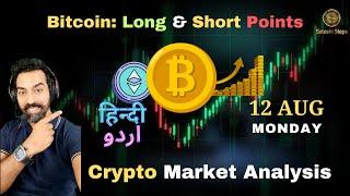 Bitcoin Price Prediction in Hindi, Crypto News Today in Hindi