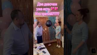  БРАТ ИЛИ СЕСТРА??  #смешныедети #дети #гендерпати