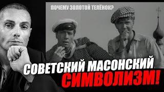 Упоминание кодов в советских фильмах, мультфильмах, символике и даже в выпусках новостей! Шегалов