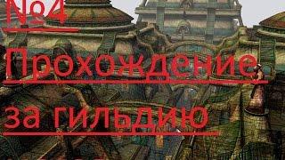 Прохождение: Morrowind - №4 Прохождение за гильдию магов