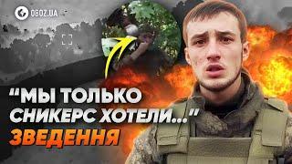 СОЛОДКИЙ ПОЛОН  ЗСУ СНІКЕРСОМ підкупили ОКУПАНТІВ! ГУР потопили ВИНИЩУВАЧ РФ