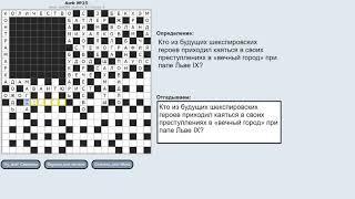 Ответы на кроссворд АиФ номер 25 за 2020 год.