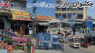 Beautiful Chakswari Bazaar vlog || mirpur Azad Kashmir || Chakswari Bazaar