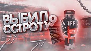 ️ВЫБИЛ БОЕВОЙ МЕЧ ГРИФ ПО /RTP SUNRISEВЫБИЛ КУЧУ ТОПОК САНРАЙС