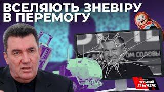 Посіяти зневіру в Перемогу України – нова ІПСО Московії: ДАНІЛОВ