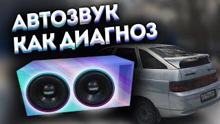 КОРОЧЕ ГОВОРЯ АВТОЗВУК. Обзор автозвука за 40'000₽ Сабвуфер Pride Junior 12 фронт Solo mini ваз 2112