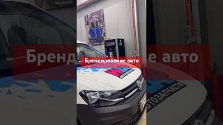 #автодетейлинг #automobile #антигравийнаяпленка #автосервис #оклейкапленкой #detailing